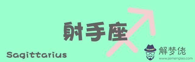 陶白白本周運勢8.31-9.6 摩羯座