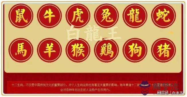 董易奇屬虎2022年運勢，2021生肖運勢