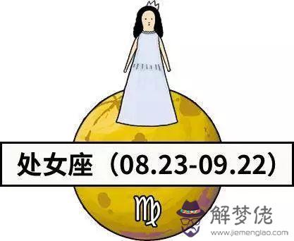 十二星座的專屬月份，十二星座代表死亡之花