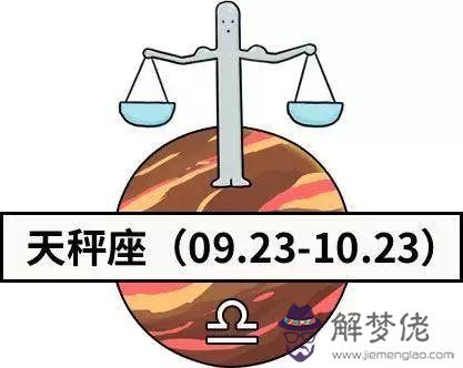 十二星座的專屬月份，十二星座代表死亡之花