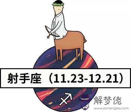 十二星座的專屬月份，十二星座代表死亡之花