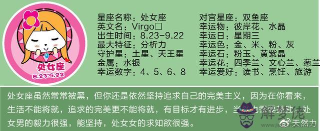 10月7日黃歷與運勢