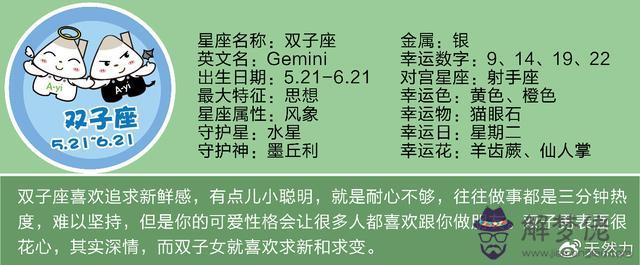 10月7日黃歷與運勢