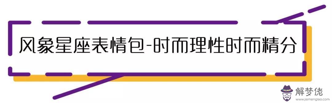 2個星座表情幫我寫一下，88個星座圖片"