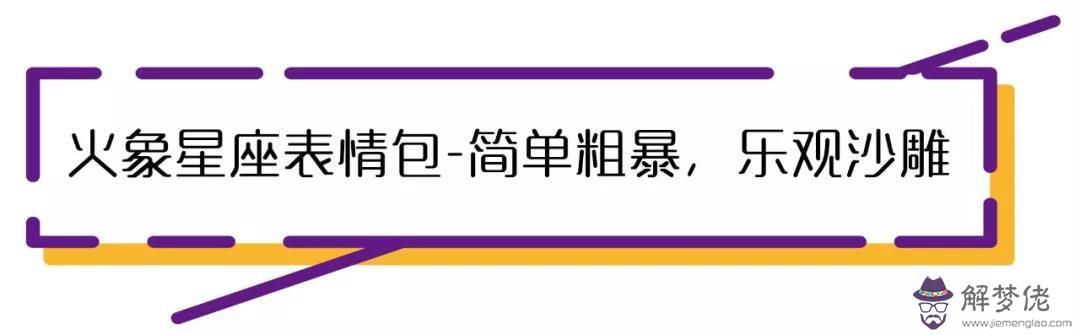 2個星座表情幫我寫一下，88個星座圖片"