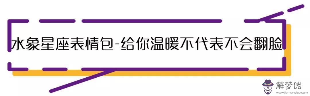2個星座表情幫我寫一下，88個星座圖片"