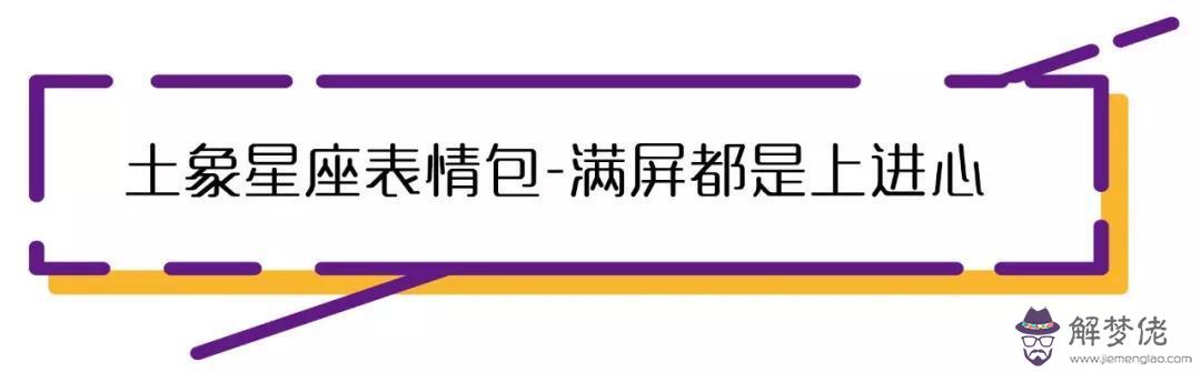 2個星座表情幫我寫一下，88個星座圖片"
