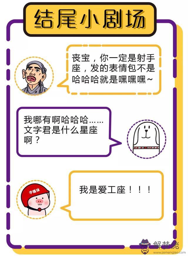 2個星座表情幫我寫一下，88個星座圖片"