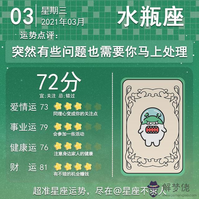1984年3月3日出生人運勢