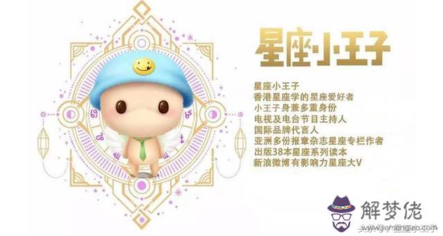 星座小王子9月天秤運勢
