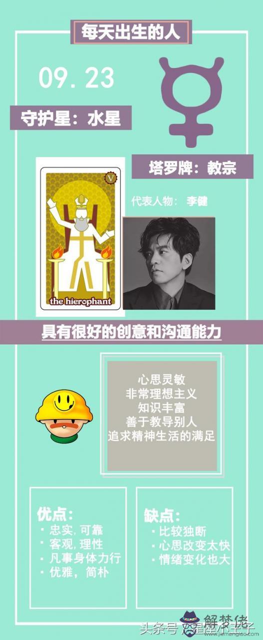 星座小王子9月天秤運勢