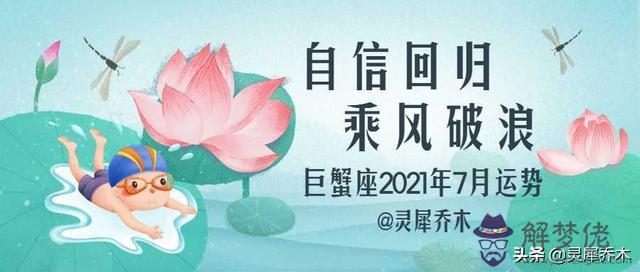 屬龍7月9日運勢