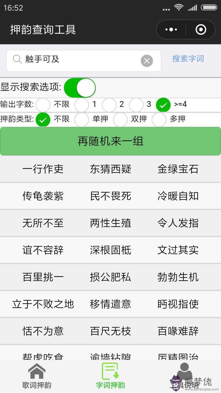 4、男人發財微信名四個字:吉祥好運微信名字4個字