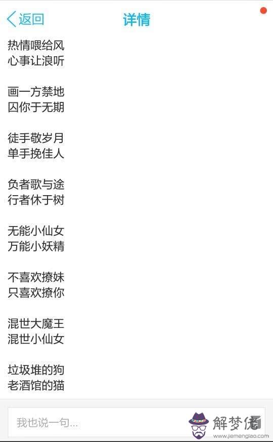 2、取什麼網名好聽又霸氣:網名起什麼好聽霸氣