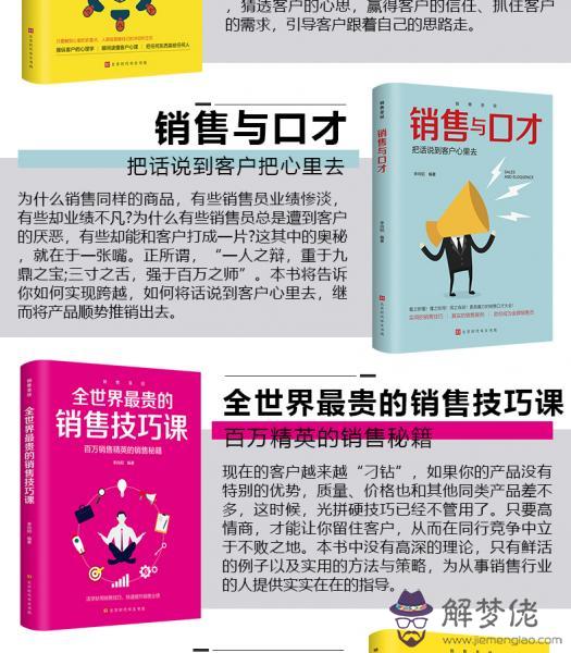 5、提高口才和情商的書籍在哪看:看什麼書提高口才情商和用詞用語？