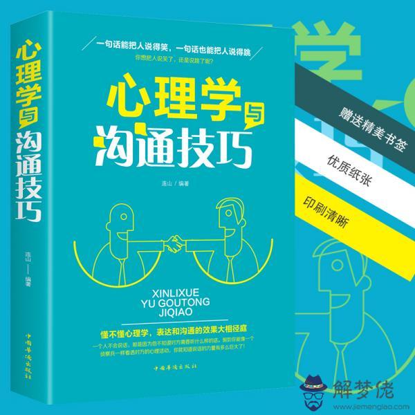 7、提高口才和情商的書籍在哪看:提高口才與，應變能力，還有情商都有哪些書籍？