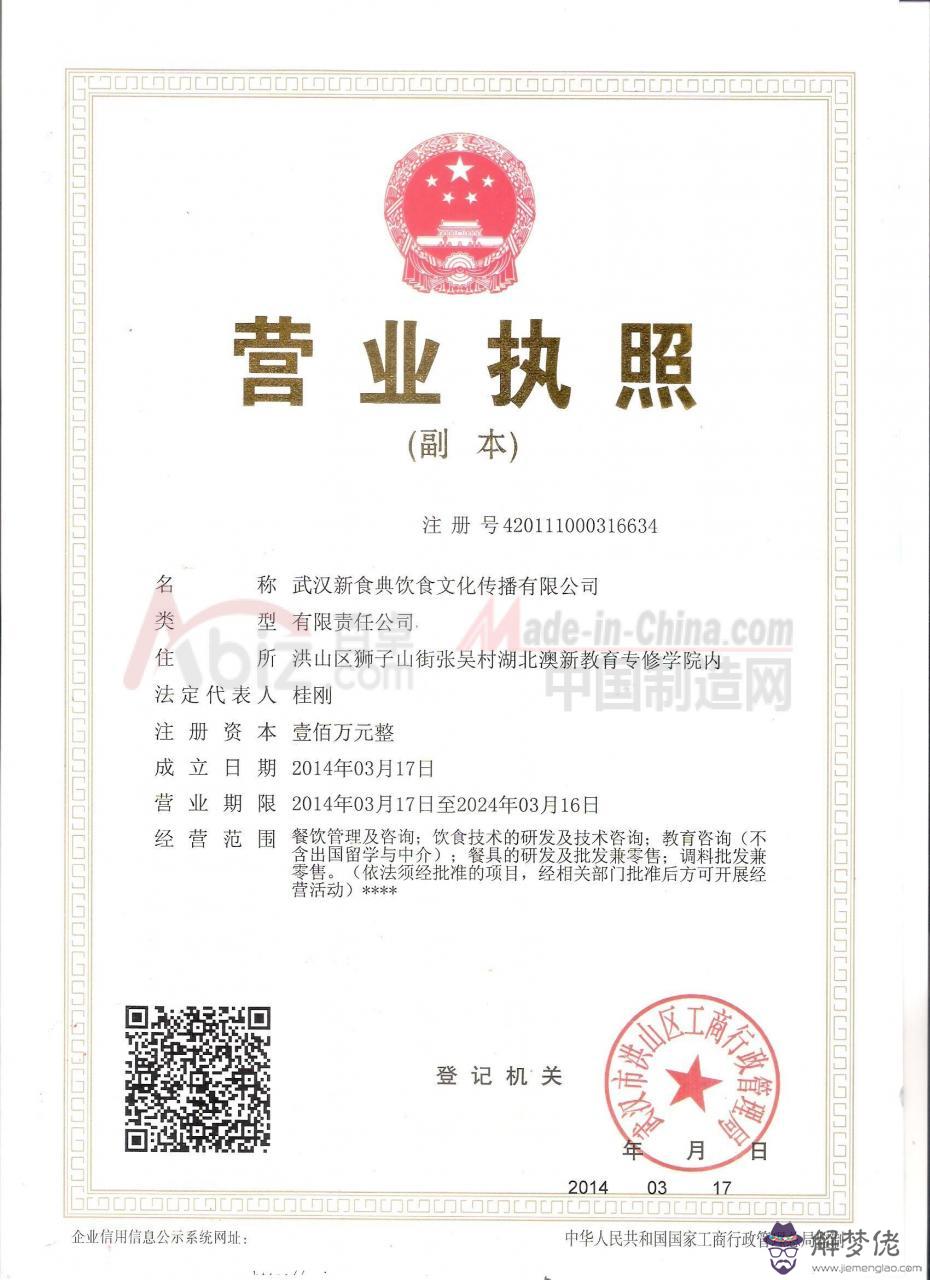 2、取公司名大全**版:免費自動取公司名有哪些？