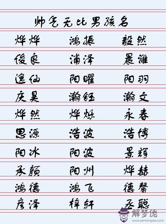 4、男人四個字發財好運網名:關于發財的四字網名