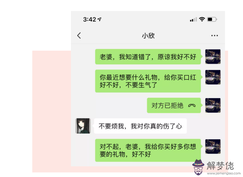 3、條挽回女朋友:挽回女朋友的句子