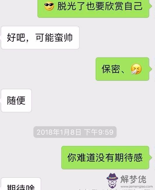 2、女朋友太，微信聊天總感覺愛理不理的樣子，但是見了面我們還好，我就是受不了患得患失的這種感覺？