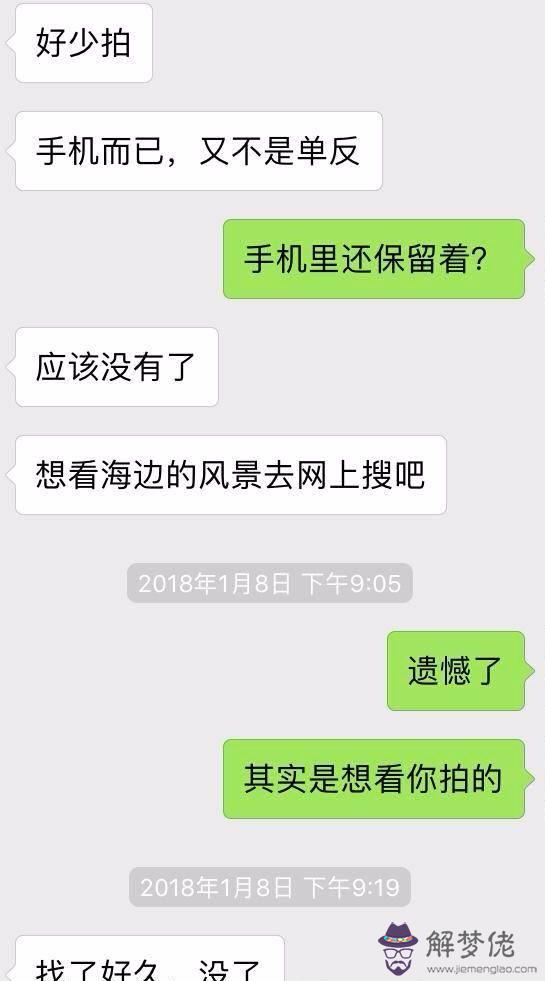 5、有戀愛經驗的進啊！！兩個人認識不久，感覺挺曖昧，見面有時候還是挺害羞，微信開玩笑尺度比較大，會找對