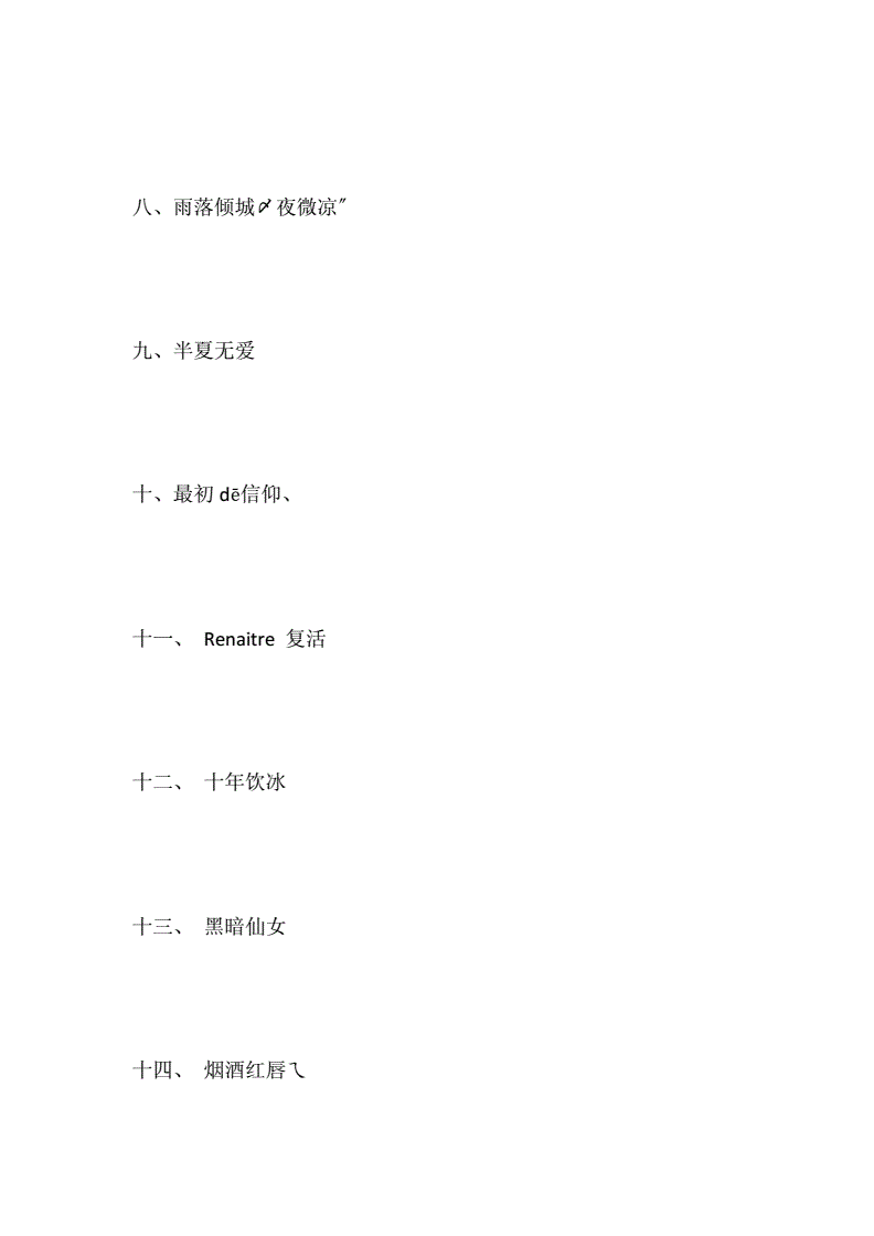 5、抖音網名男霸氣:抖音最旺**的名字