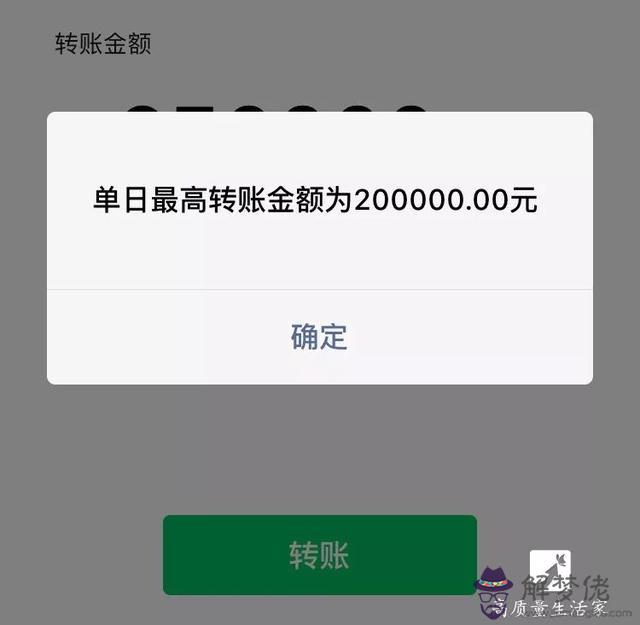 5、微信提現20萬限額截圖:萬被限額了，還能正常支嗎？