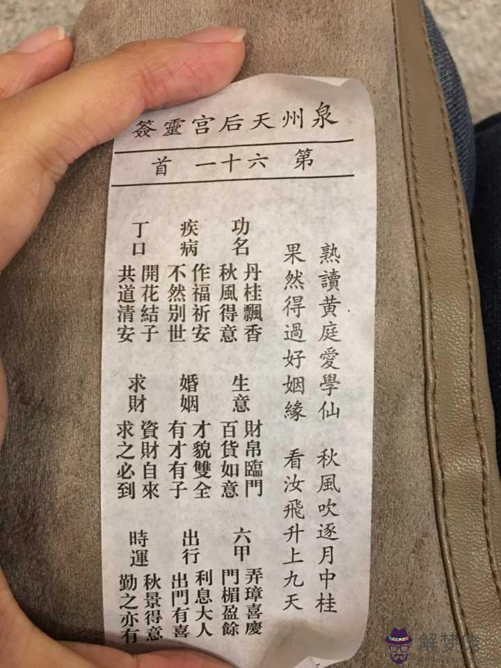 2、求簽要隔多久才能再求:求得后有有效期嗎？多少個月求一支有效？