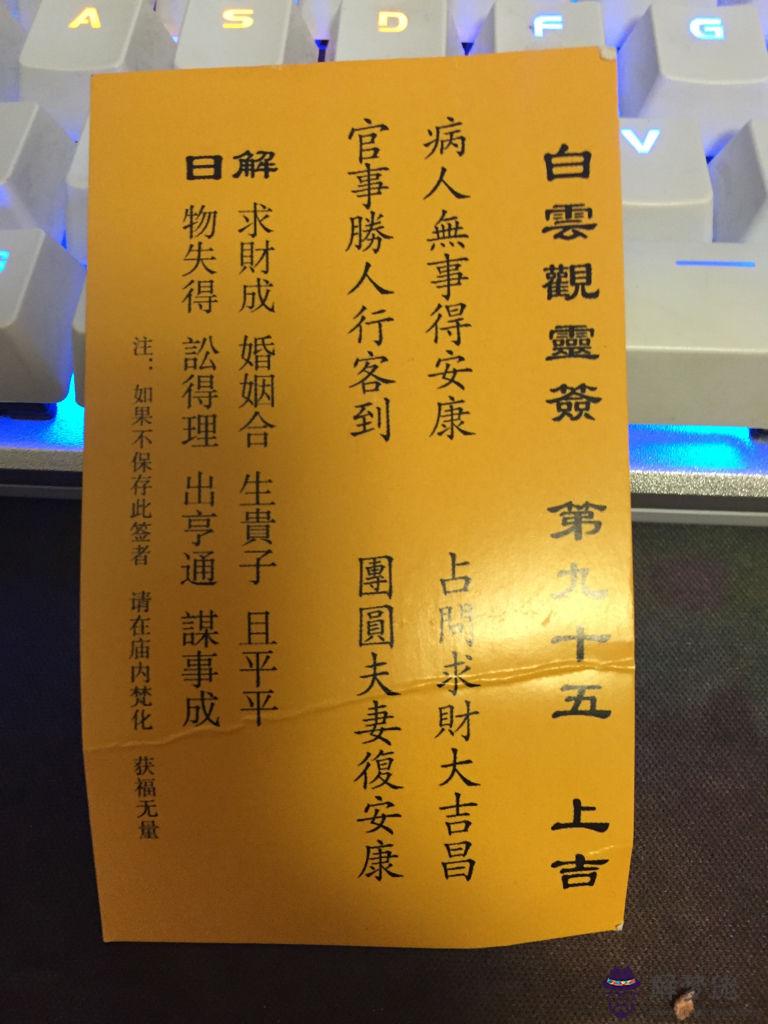 1、求簽要隔多久才能再求:多久才能應驗啊