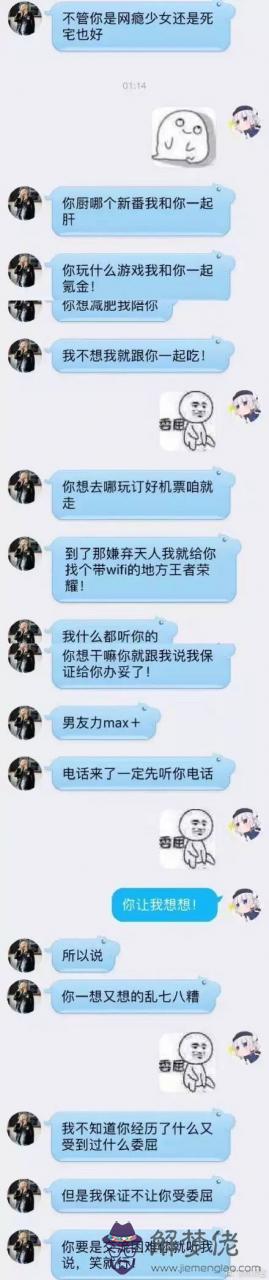 6、句最污又黃的情話撩男生:怎樣才能既委婉還有點污并且關鍵是能撩到男票的騷話？