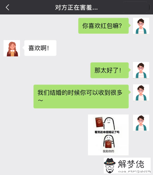 1、和女朋友微信聊天，開頭**句應該說什麼，**是情商高一點的？