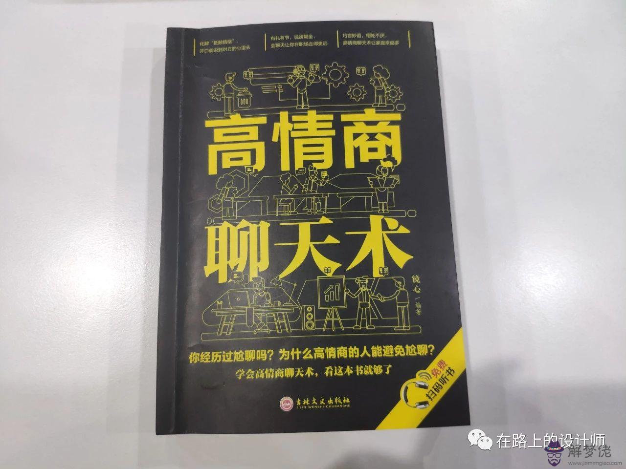 2、聊天高情商幽默開頭**句:幽默的開場白