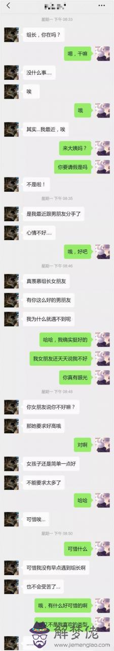 2、與男生聊天的個**話題:和男生聊天話題大全(高中)