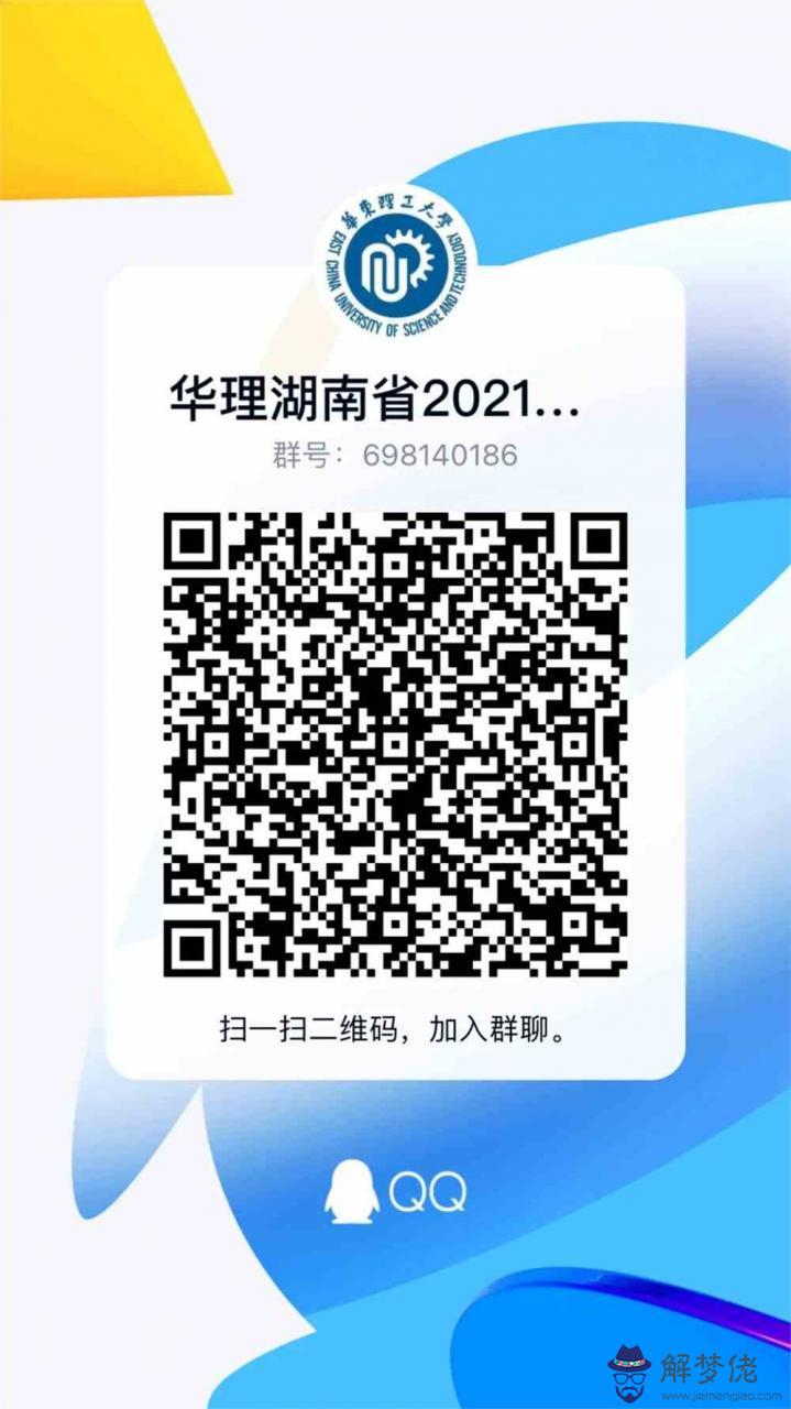 3、為什麼，我不知道的情況下，被別人掃二維碼，進我的群，而且還發信息，怎麼辦？