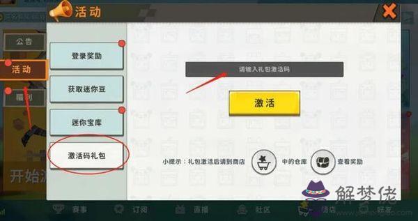 8、怎麼在微信群里掃描二維碼進群，是自己要建的一個群，怎麼建群是通過二維碼進群的