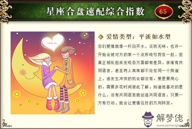 科技紫微星座 首頁，紫微科技 官