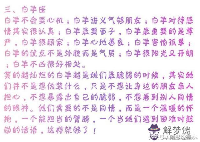 十二星座性格特點分析，雙魚座性格特點分析