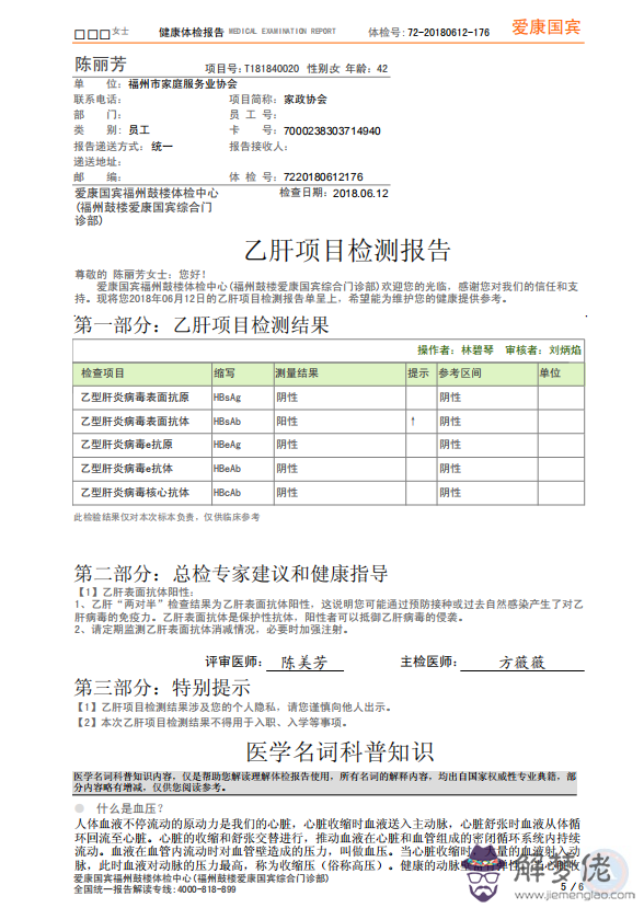 9、什麼軟件可以查婚姻狀況:如何查詢婚姻狀況