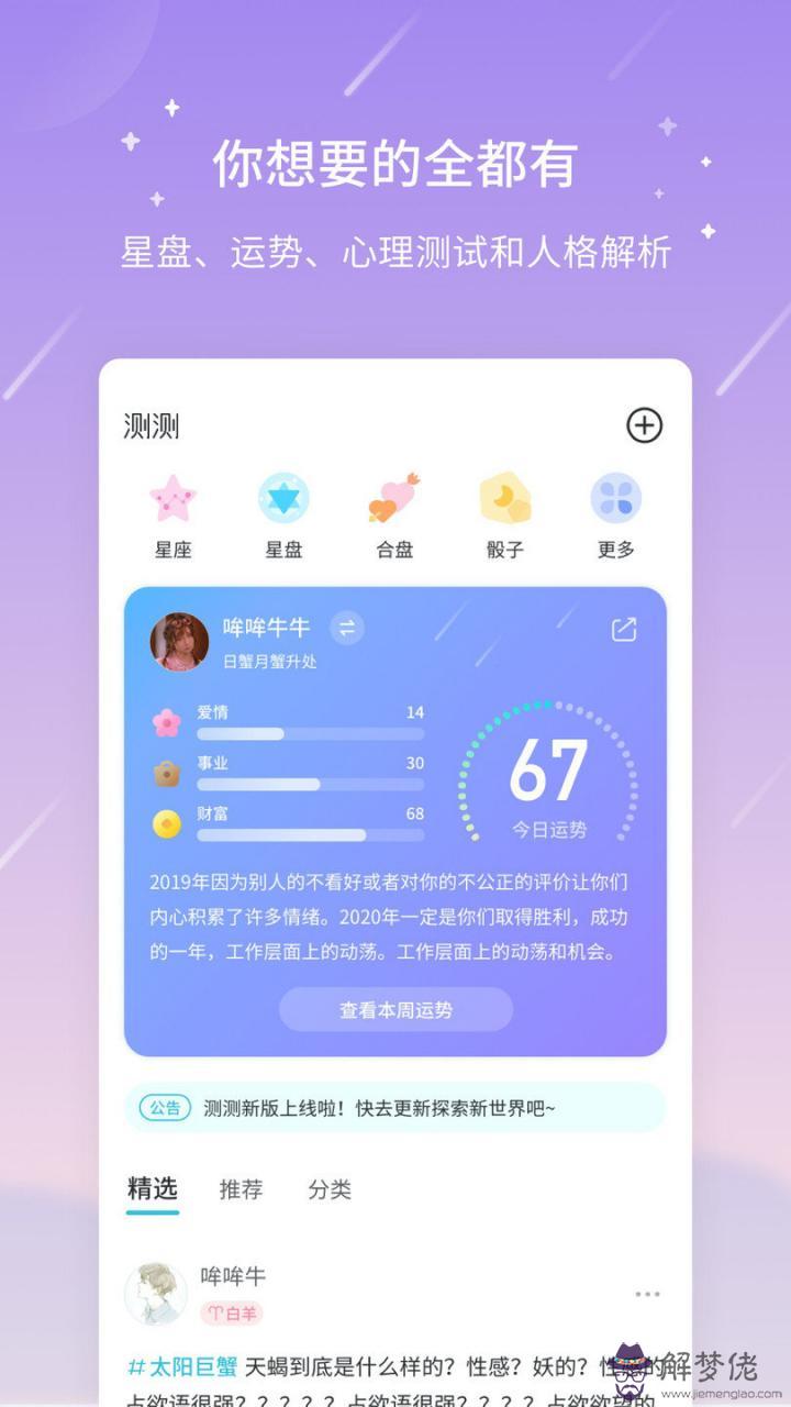 1、有沒有測星座特別準的軟件:有沒有能測出自己是什麼星座的軟件？叫什麼名字