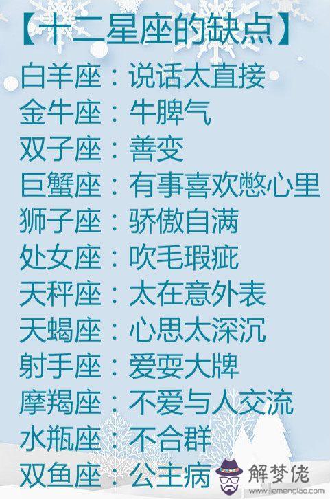 4、有沒有測星座特別準的軟件:有沒有什麼軟件能測、出自己是什麼星座的？