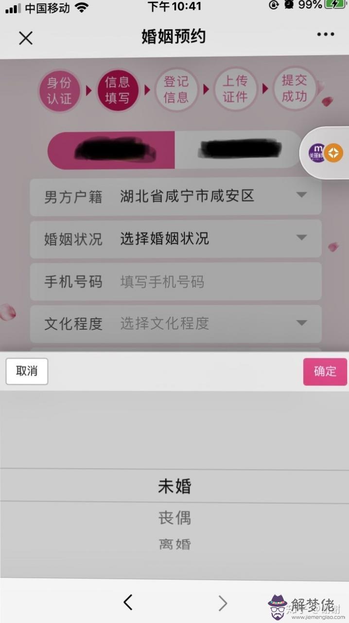 6、如何查詢自己的婚姻狀況:你是如何看待自己現有的婚姻狀況？