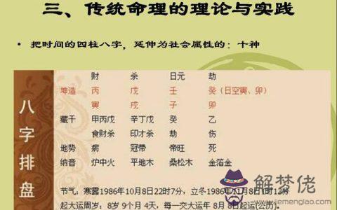 8、測算命中有無兒子:瓷都算命命中有沒有兒子