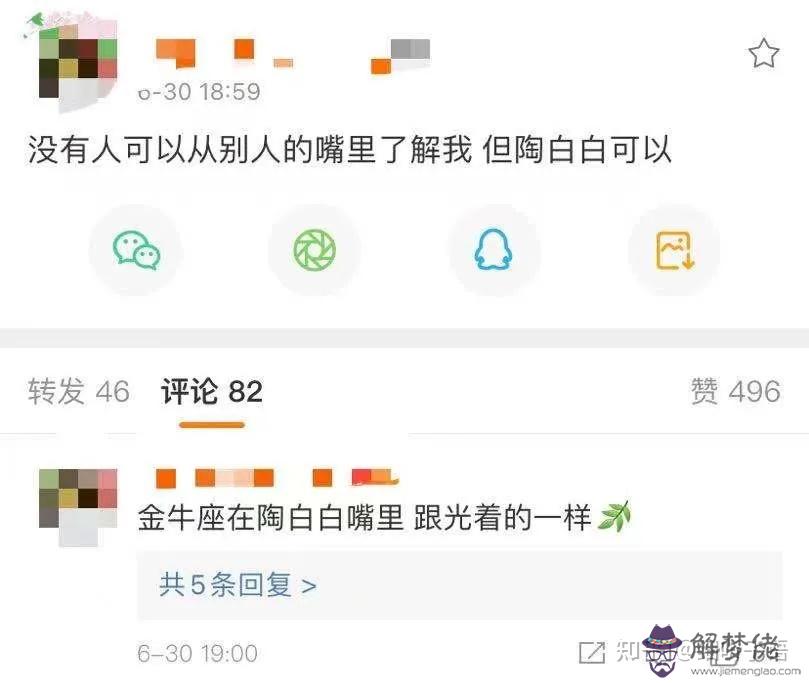 2、陶白白是啥軟件:女生給你發陶白白是什麼意思？