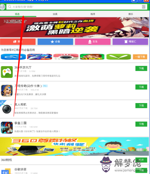 2、怎麼:如何店鋪