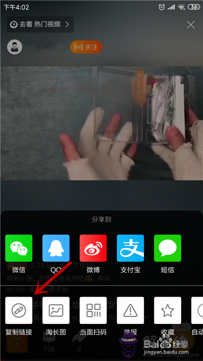 3、怎麼:在手機上怎麼