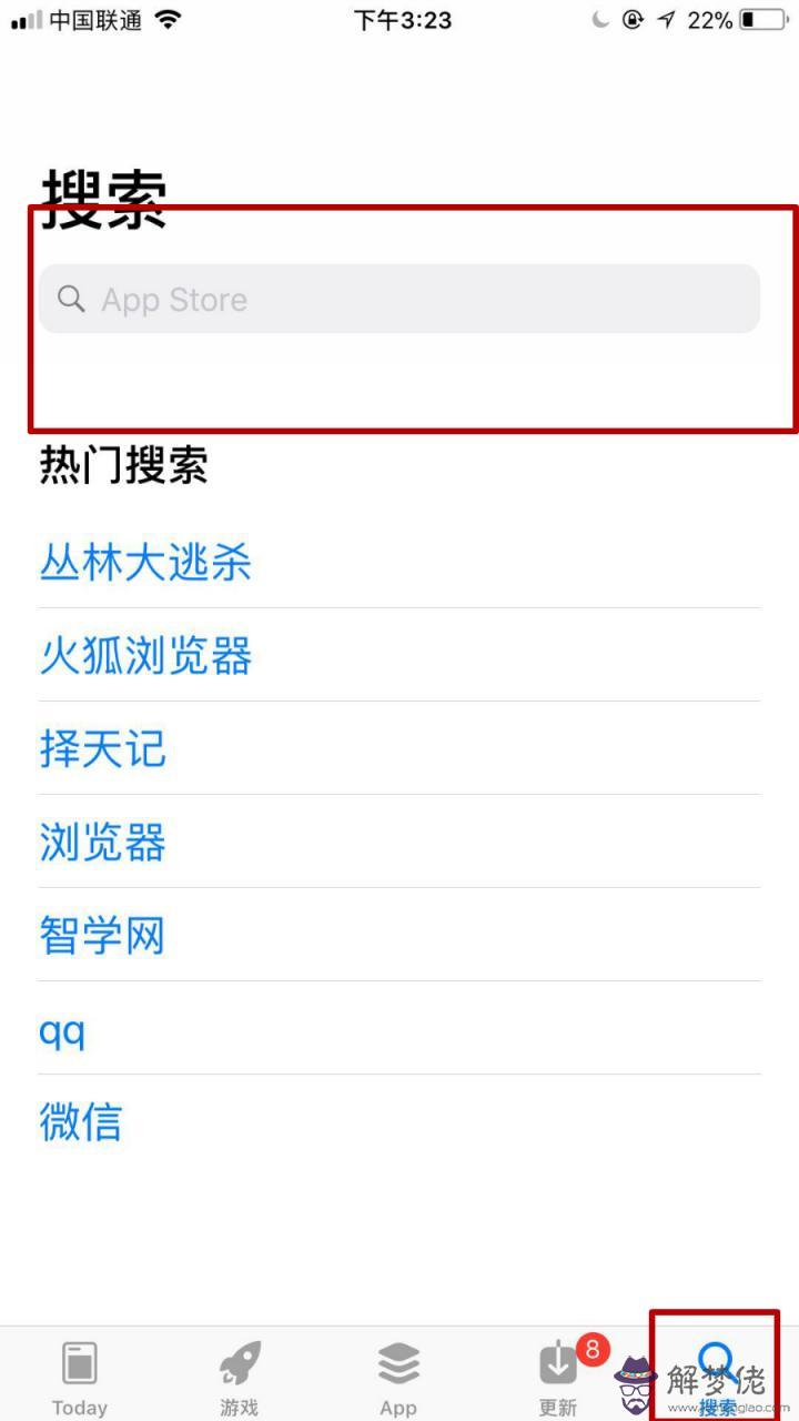 7、怎麼:網怎麼？