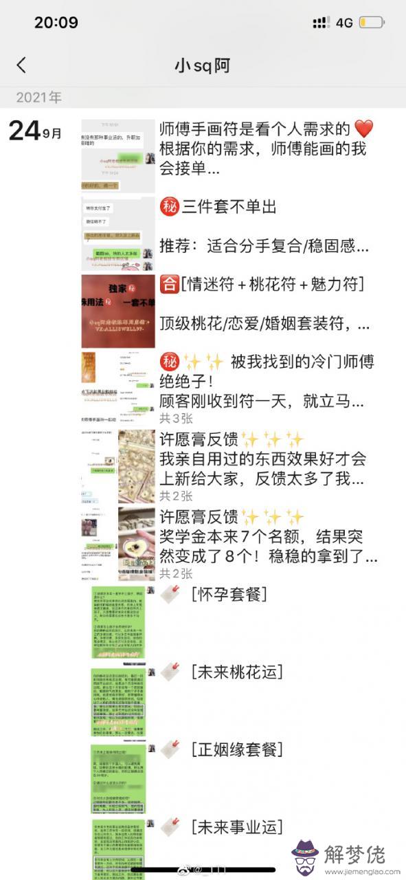 2、陶白白是什麼:陶白白什麼梗