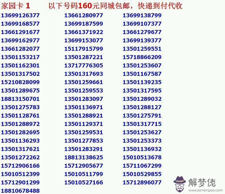 8、手機號碼姓名查詢器全國通:****網上營業廳怎麼通過姓名號碼