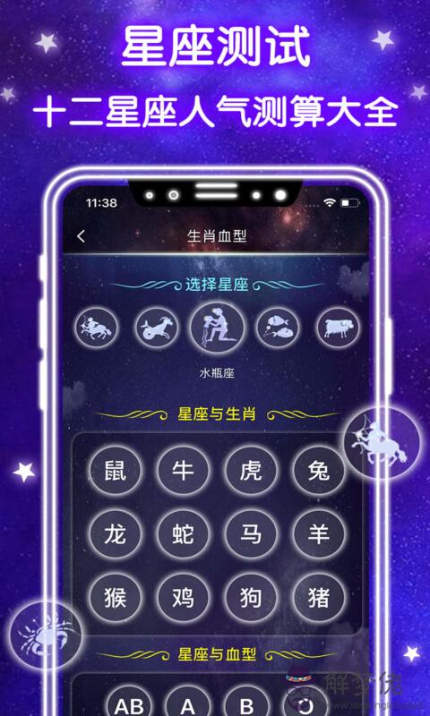 2、測試自己真正的星座:測試：你最適合跟什麼星座談戀愛