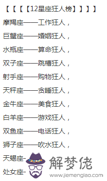 3、測試自己真正的星座:有沒有心理測試 來測試自己是什麼星座的啊